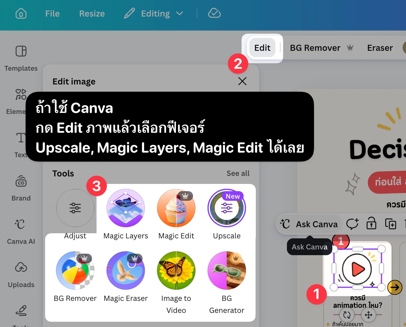 ข้อความ