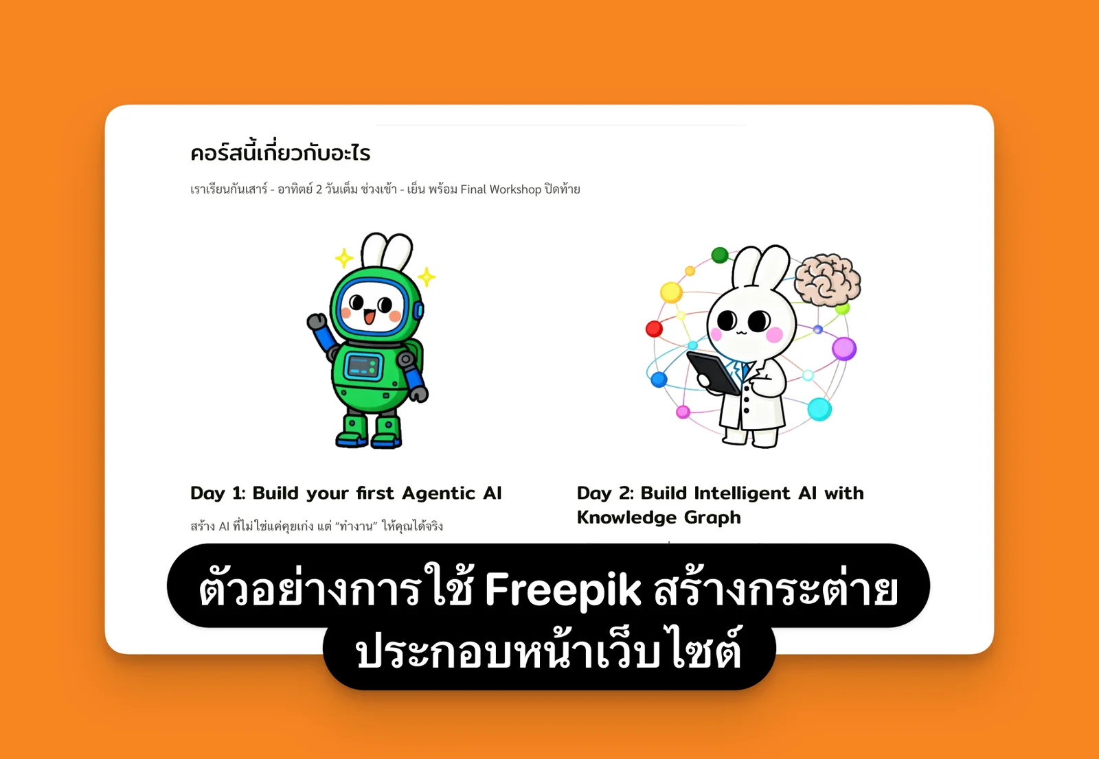 ข้อความ
